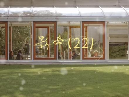 第二十二集‖#离婚后影帝天天捡垃圾 #已完结 #广播剧 #声优都是怪物 #推文