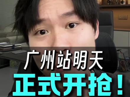 薛之谦广州倒计时!就在明天开票,快来踢我#薛之谦 #薛之谦广州演唱会 #薛之谦演唱会 #薛之谦万兽之王 #薛之谦抢票