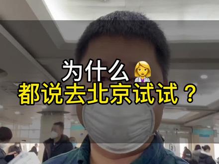 北京兒童醫院、全程透明收費跑腿代掛號,當天就能掛上號的簡單介紹 北京兒童醫院、全程透明收費跑腿代掛號,當天就能掛上號的簡單介紹