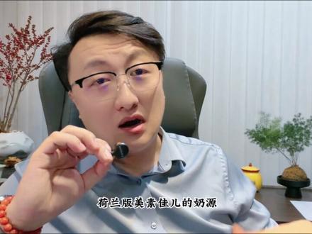 又有奶粉召回?哪款奶粉适合接力。 #德爱白金召回#爱他美奶粉召回#奶粉召回#荷兰版美素佳儿#荷美白金