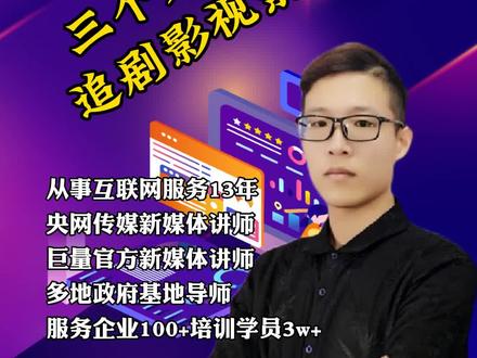 三个免费好用的追剧影视素材网站#知识分享 #创作灵感 #干货分享 #干货 #海岚自媒体