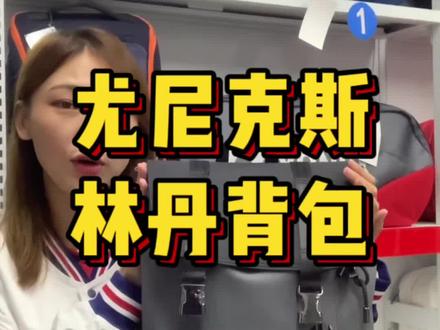 尤尼克斯林丹背包BA243LD#抖音921好物节 #尤尼克斯 #尤尼克斯双肩背包 #羽毛球 #羽毛球背包
