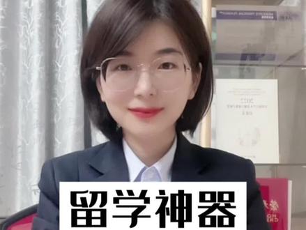 出国留学,可以出国前,就开好国外的账户,下飞机就能用哦#知识分享 #出国留学#银行