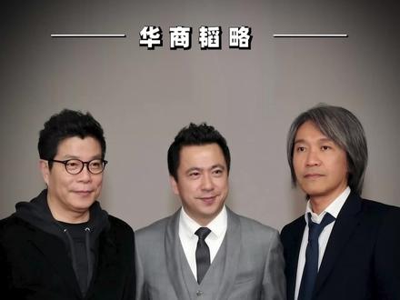 如果不是赖掉周星驰那8000万,华谊或许不会这么快破产#周星驰 #华谊兄弟 #破产
#零距离看懂财经