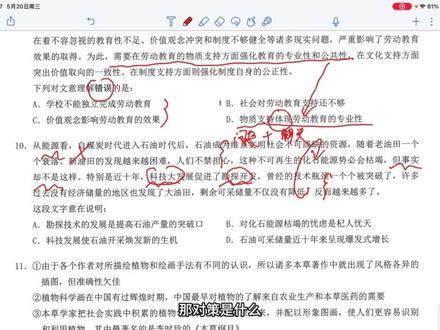 花生片段600 花生十三片段600题第十一期,一条视频,教你言语理解如何提速#花生十三 #言语理解 #片段阅读 #27国考 #行测
