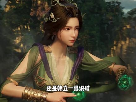 盘点凡人美女,第二弹 快来看看这期有没有戳中你的心巴。 #动漫编年史 #充能计划 #抖音漫剪团 #凡人修仙传 #二次元