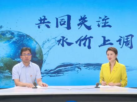 共同关注 水价上调!#民生 #水价
