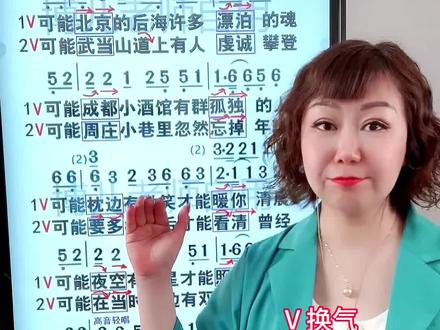 #创作灵感 《可能》第一段教唱#零基础学唱歌 #真人真唱 #歌曲教学 #抖音热歌推荐🔥