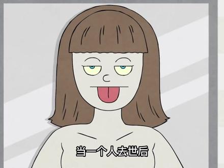 人去世后,意识去了哪里?#冷知识 #科普 #意识 #去世以后