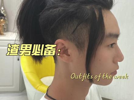 今天的话题交给你们评论吧#武士头 #眉山男士发型推荐 #安迪发型设计 #眉山f4
