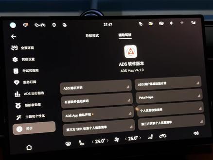兄弟们!ads4.1除了vpd不行了!别的都挺行!hud都弄上流媒体了!觉得好用的直接省钱了#智享车生活 #与问界赴团圆 #问界新m7 #问界ota升级 #问界小课堂