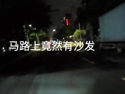 倒霉熊不是停播了吗? #搞笑 #外卖小哥 #路障 #沙发 #倒霉