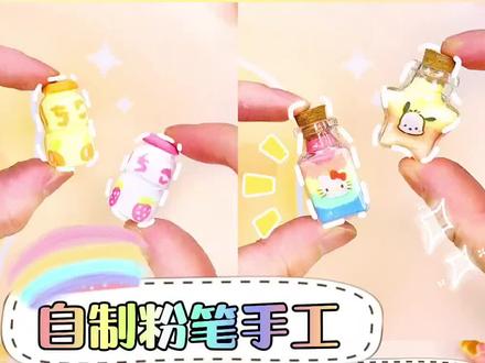 粉笔除了拿来做蛋糕,还有这么多种玩法,快来看看自制粉笔手工,你是哪个等级吧#手工 #手工diy #大学生 #粉笔蛋糕 #粉笔