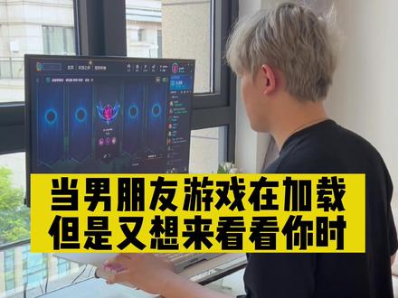 男生打游戏的时候都这样吗…#情侣日常 #迷惑行为大赏 #游戏