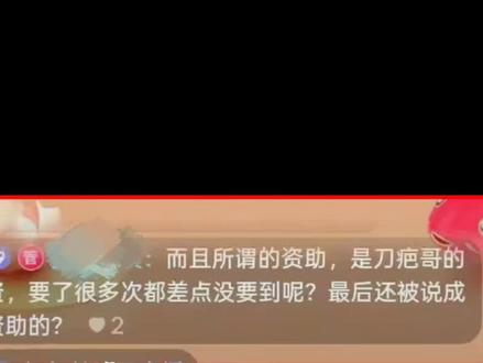 刀疤哥背后的小插曲#山水刀疤哥