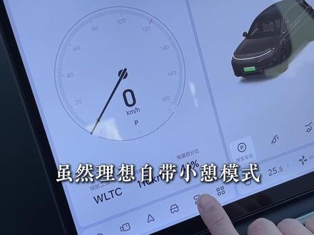 理想汽车单人床模式正确打开方式 #理想汽车 #理想l7 #单人床模式 #干货 #dou是好车