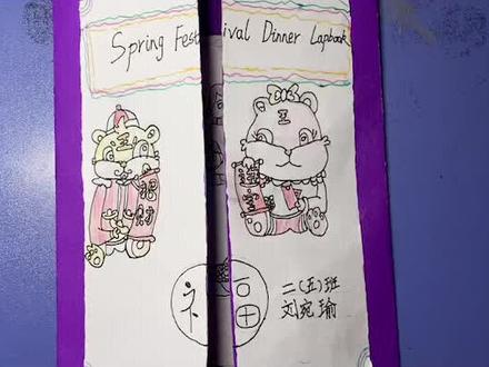 #手工制作绘本 #食物英语翻翻书
自己画图,自己写,麻麻负责勾线,剪纸,感谢这个冷雨天,终于下决心完成了最后一项寒假作业#手抄报 #我的小公主