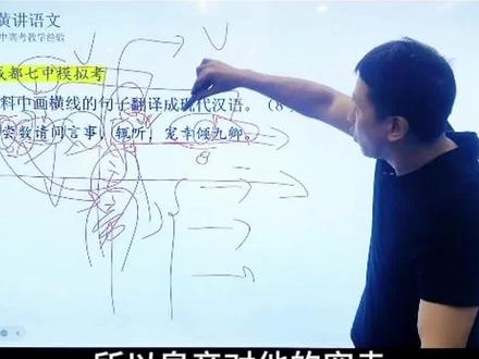 🔥成都七中丨文言文翻译题做题技巧讲解