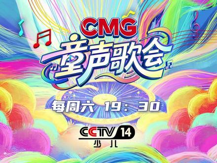 这首《鹿 be free》她一开口,我手机屏都变森林了!
眼神会说话,转音会奔跑,这哪是小孩唱歌啊…
这分明是小型音乐剧现场直接搬上台!
#CMG童声歌会 #童声歌会初舞台
👉快@你朋友来看什么叫“天赋型选手”