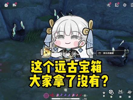 这居然还有个宝箱? #鸣潮 #鸣潮攻略 #鸣潮地图 #鸣潮星声