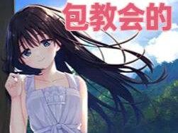 《痴情哥哥与病弱妹妹的乡间生活》补丁安装教程 夸克网盘(补丁):https://pan.quark.cn/s/b344e1783729
提取码:wyaa
夸克网盘(特典+补丁):https://pan.quark.cn/s/738bca05783b
提取码:8WdA
百度网盘(补丁):https://pan.baidu.com/s/1KvFoXWq8VLIIuWpYPbOeYQ
提取码:yxt2
百度网盘(特典+补丁):https://pan.baidu.com/s/1FVhKHIwk1xGNa--fDXux4w
提取码: 4vzx
1.安装是否成功,可以根据游戏主界面判断,打完补丁,主界面会有回想和鉴赏这几个选项
2.特典就是ASMR,就是音乐,不用安装到游戏目录中,直接就可以打开听,补丁就是4个小文件,视频中有展示