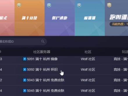 免费玩皮肤和各种有趣地图的社区服进入教程#csgo