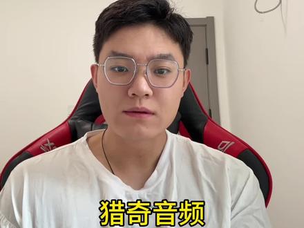 今天是猎奇音频时间 #配音 #那艺娜 #熊大 #猪妞