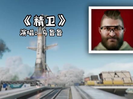 精卫-堵桥版 #三角洲行动#2026第一把三角洲#三角洲同人创作#三角洲行动欢乐剧场#三角洲ai整活