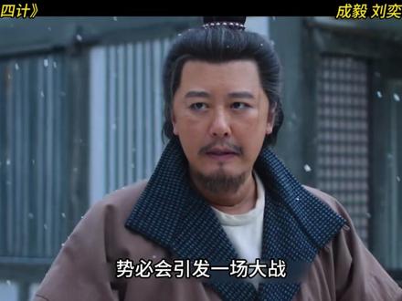 《长安二十四计》第4集 改头换面 #长安二十计#长安二十四计明牌狼人杀#成毅#刘奕君#复仇爽剧