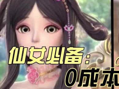 叶罗丽金鎏心这一部番外怎么样?罗丽建模改的怎么样?还被吐槽吗