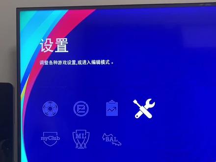 实况足球2021的简单设置.还有什么问题私信.免费解答.