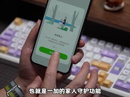 年末给爸妈换手机!一加Ace6T这样设置✅
#ColorOS16 #ColorOS #一加Ace6T #一加Ace6 #一加手机