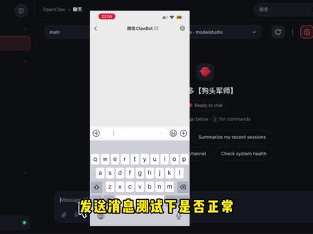 可以用微信来养大龙虾了 微信官方正式推出openclaw插件 #openclaw #AI #大龙虾 #智能体 #clawbot