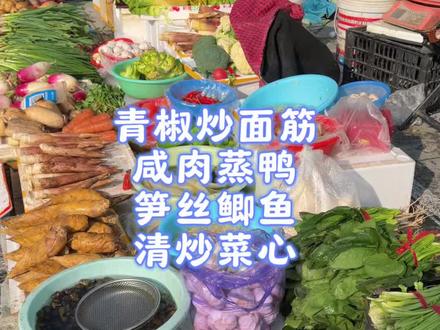 全职妈妈做饭日常,咸肉蒸鸭,太鲜美了,一点也不腥,好食材好味道#厨房烟火气 #美食制作过程