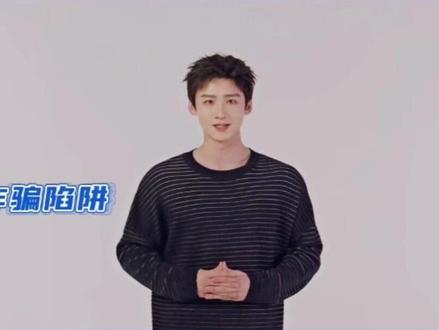 全民同心 反诈同行|延边公安携手演员白敬亭共创反诈宣传 @白敬亭#白敬亭#全民反诈#明星反诈