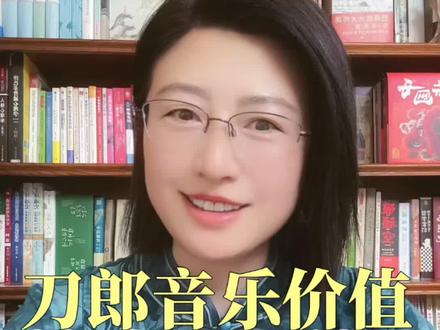 刀郎音乐价值是什么?它让非遗不再是供在博物馆里的古董,而是鲜活地走进老百姓的日常生活,有的人听哭了,有的人听笑了,有的人听着听着顿悟了。#刀郎 #山歌寥哉 #音乐 #音乐分享 #山歌