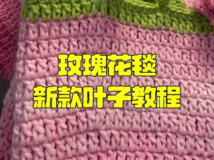 #我的手工作品 新款叶子教程来啦!