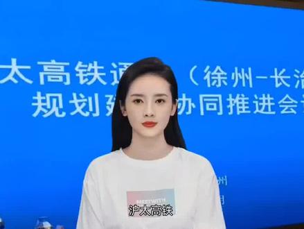 沪太高铁,单县设高铁站,6年内实现!#单县 #单县高铁 #单县火车站 #沪太高铁 #徐菏铁路