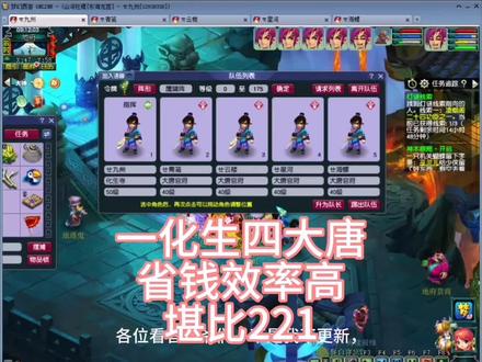 4大唐队伍暴力美学重生 #梦幻西游 #游戏日常