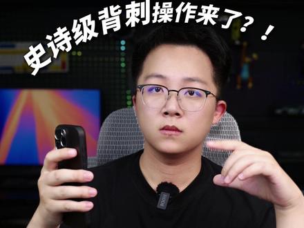 iQOO 15T新机爆料,史诗级背刺操作来了?#iQOO #玩转数码 #iQOO15T #游戏手机