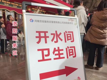 你们河南管这个叫服务区?