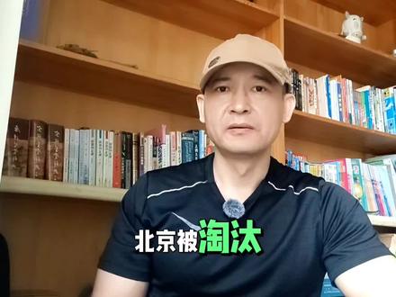 是怎样的管理哲学造成这样的结局? 北京队遭大逆转,谁之过?许利民担责的背后隐藏着怎样的混乱管理和内耗?#CBA管理学 #北京北汽 #北京男篮 #上海男篮 #许利民