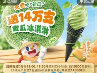 3月4日今日份活动来咯 #霸王茶姬口令 #霸王茶姬答案 #薅羊毛 #大数据推荐给有需要的人