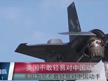 中美核弹头规模悬殊,美国为何不敢对中国动手?止战的关键在哪?