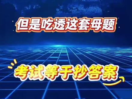 #三年级下册数学 吃透这套母题,考试不丢分,常考思维应用题都包含在这里了 #三下数学应用题#数学思维#归一问题#数学母题
