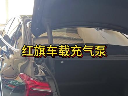 #红旗 车载充气泵如何使用