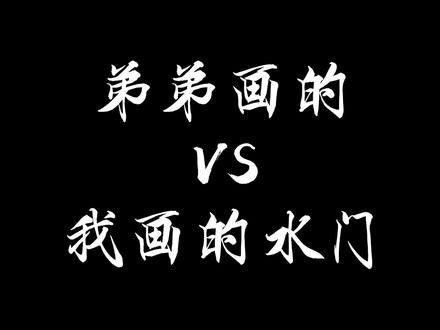 谁画得更好看? #火影忍者 #波风水门 #手绘 #绘画