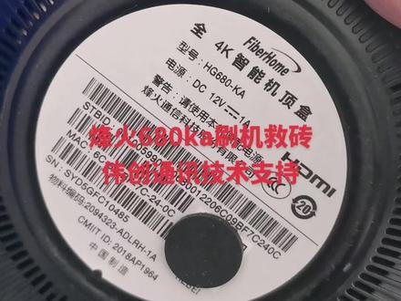 河北电信烽火680ka刷机救砖
伟创通讯技术支持