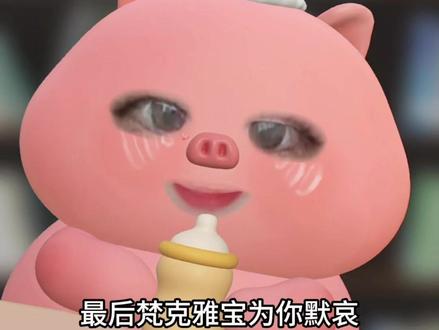 梵克雅宝可以鉴别女人身份?其实是某些bro的照妖镜!#创作灵感 #口播 #牢A #情感共鸣 #正能量