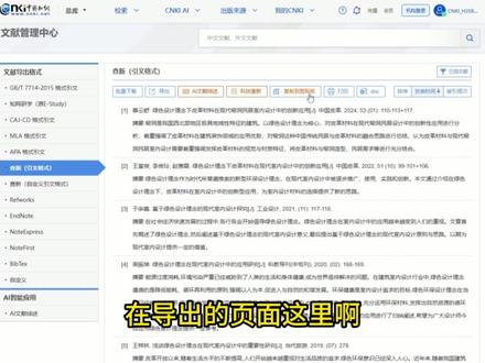 寒假悄悄逆袭!这套写论文神器让你效率开挂#gradpen论文#文献综述#研究方法#数据分析 #学术写作